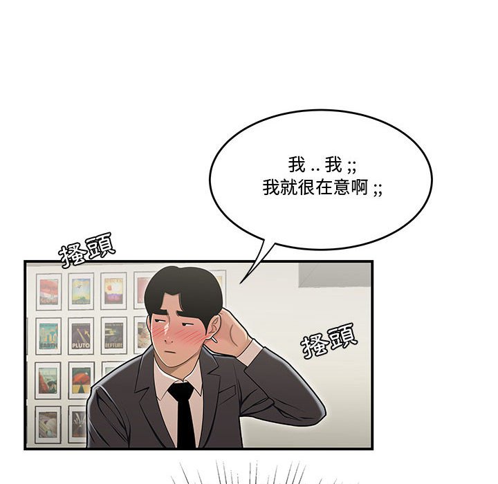 下班不回家 第18章 第45页