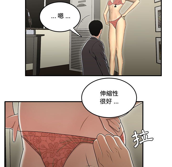 下班不回家 第18章 第61页