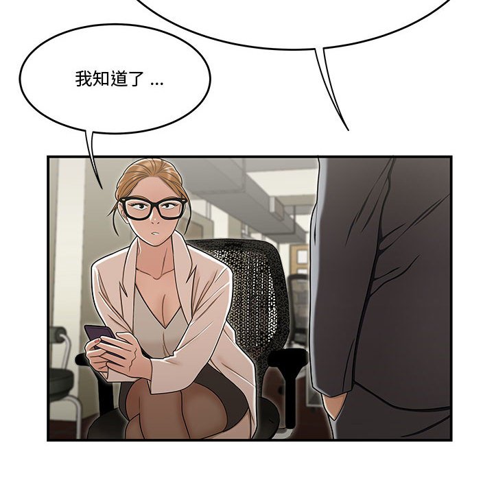 下班不回家 第18章 第55页