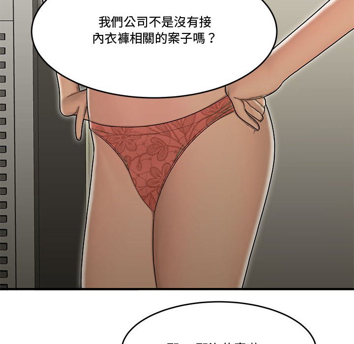 下班不回家 第18章 第59页