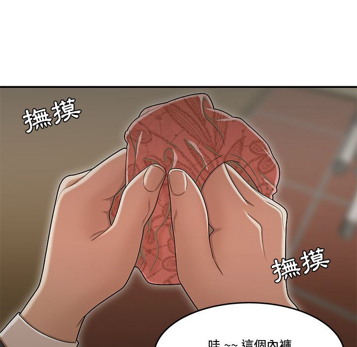 下班不回家 第18章 第63页