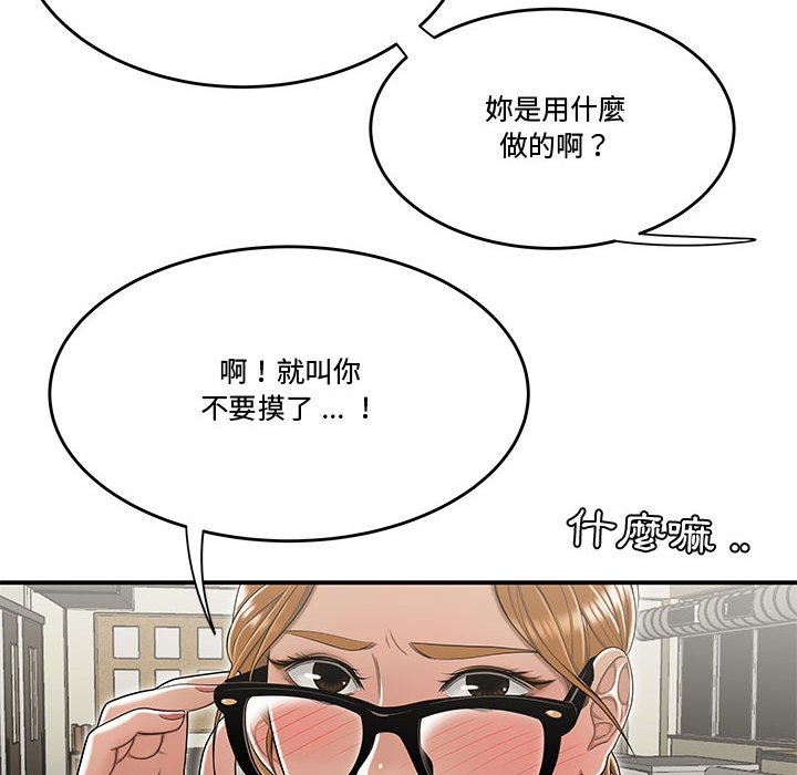 下班不回家 第18章 第69页