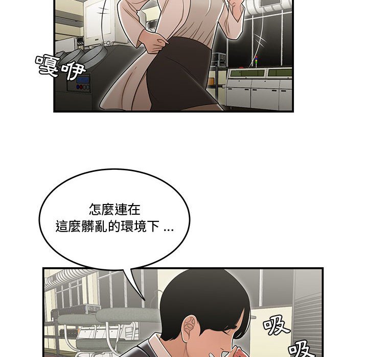 下班不回家 第18章 第71页