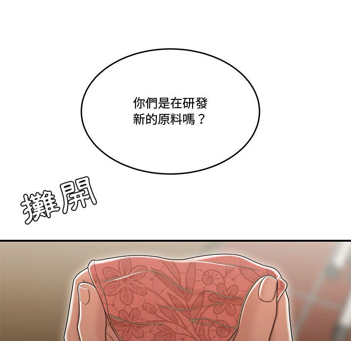 下班不回家 第18章 第65页