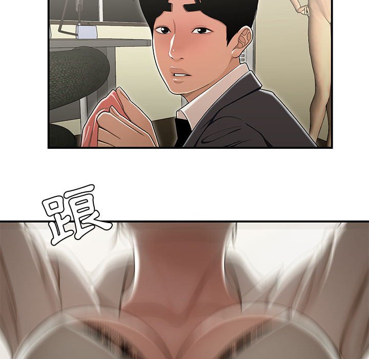 下班不回家 第18章 第75页
