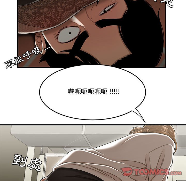 下班不回家 第18章 第86页