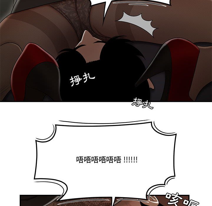 下班不回家 第18章 第85页