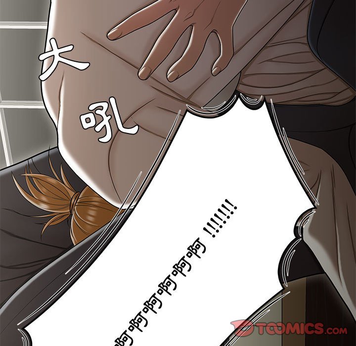 下班不回家 第18章 第82页