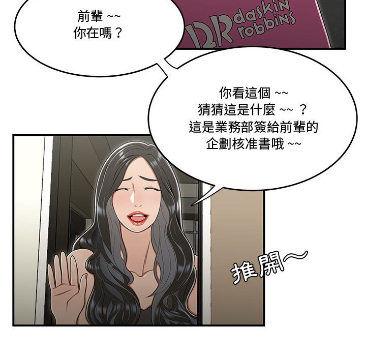 下班不回家 第18章 第95页