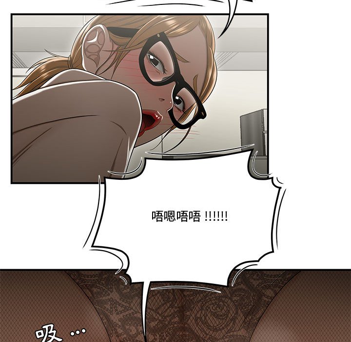 下班不回家 第18章 第88页