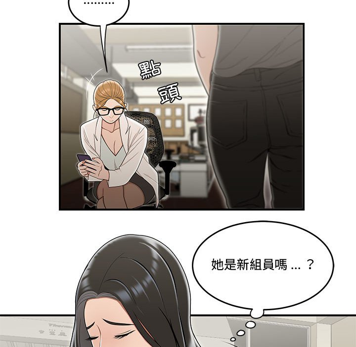 下班不回家 第18章 第97页