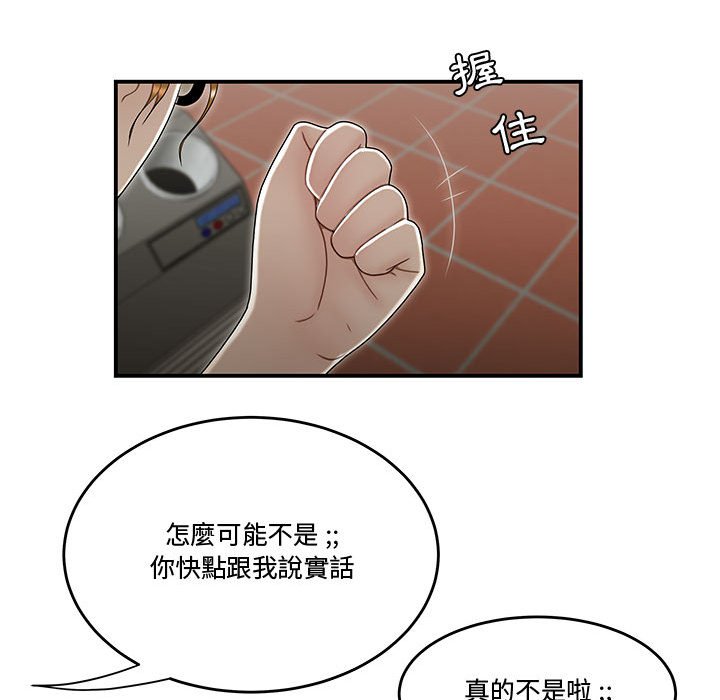 下班不回家 第18章 第107页