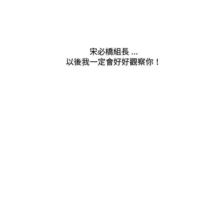 下班不回家 第18章 第109页