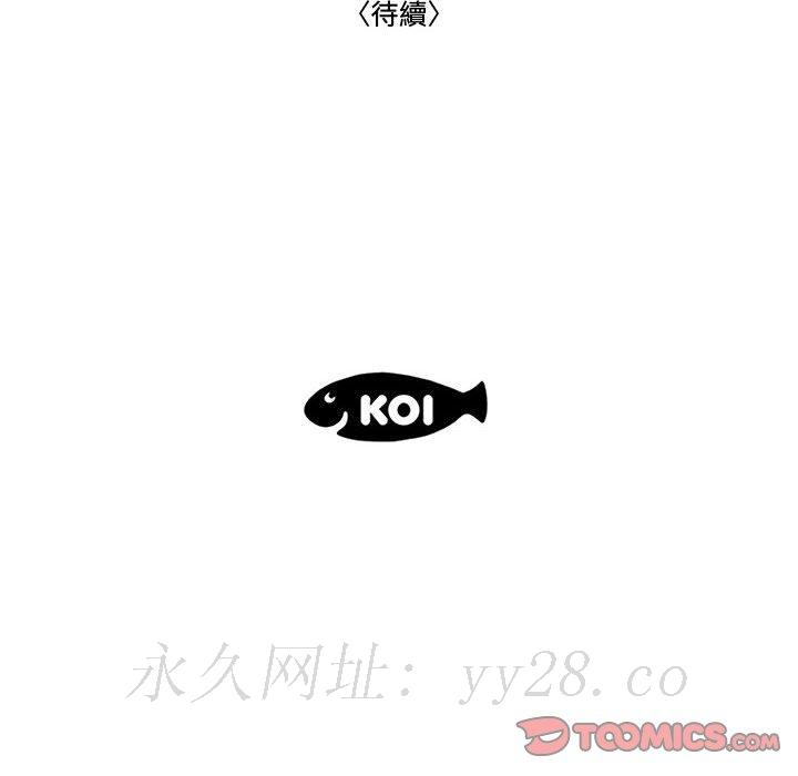 下班不回家 第18章 第110页