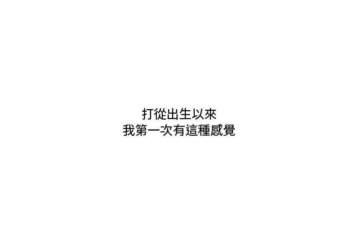下班不回家 第19章 第3页