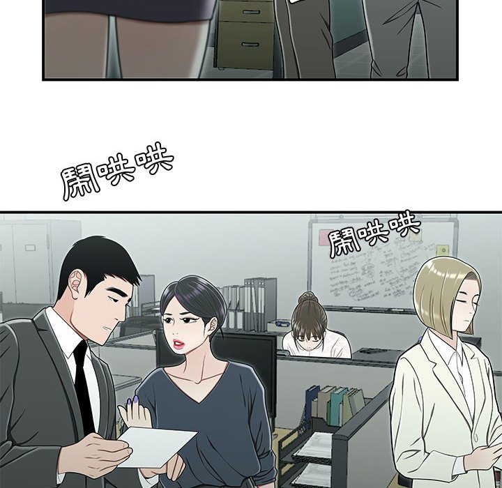 下班不回家 第19章 第12页