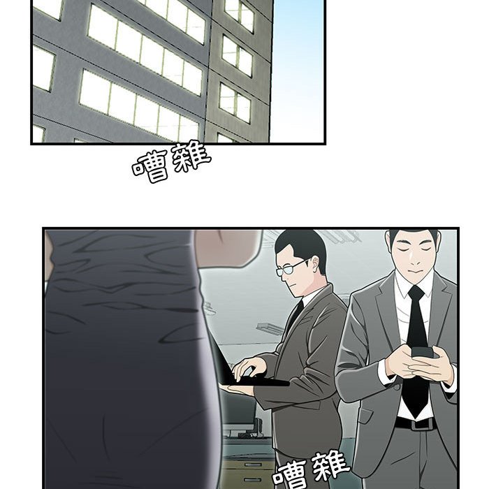 下班不回家 第19章 第11页