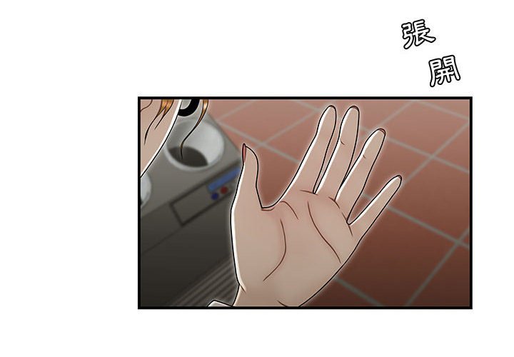 下班不回家 第19章 第4页