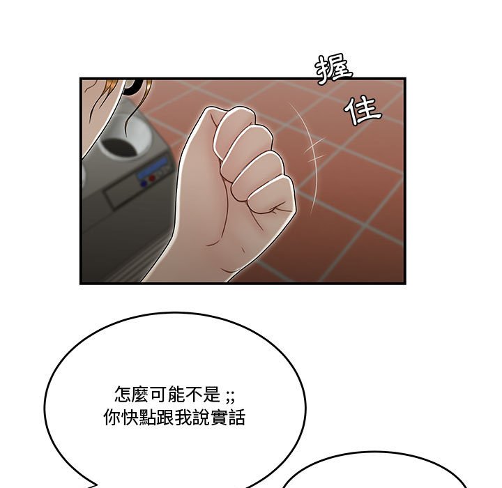 下班不回家 第19章 第5页