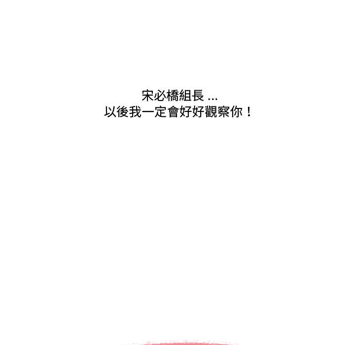 下班不回家 第19章 第7页