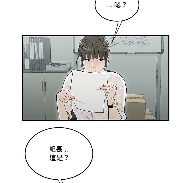 下班不回家 第19章 第19页
