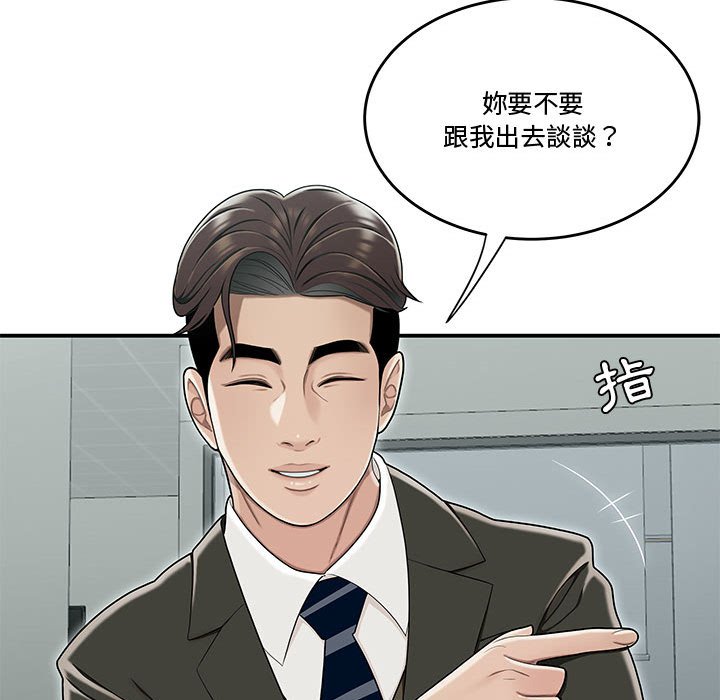 下班不回家 第19章 第21页