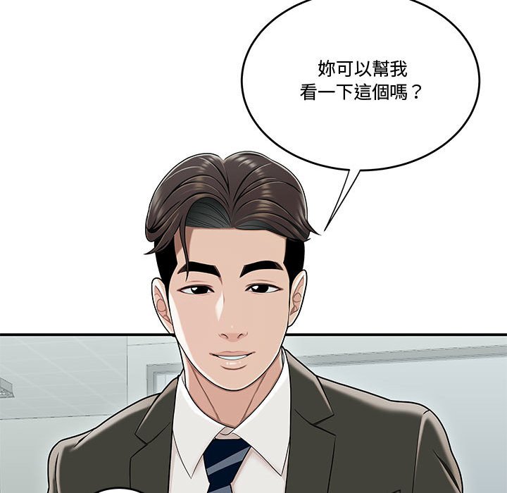 下班不回家 第19章 第17页