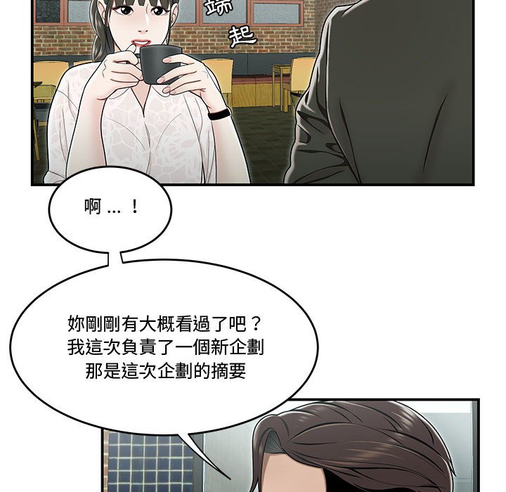 下班不回家 第19章 第29页