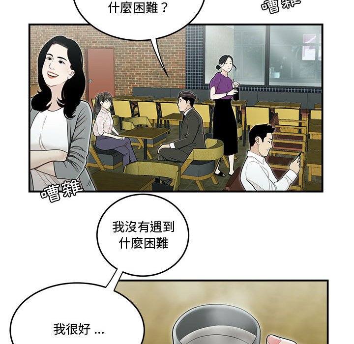 下班不回家 第19章 第27页