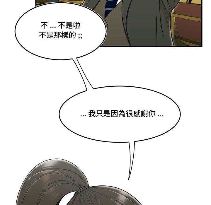 下班不回家 第19章 第36页