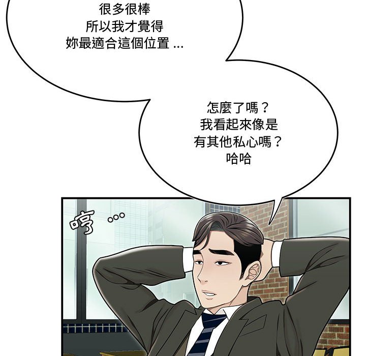 下班不回家 第19章 第35页