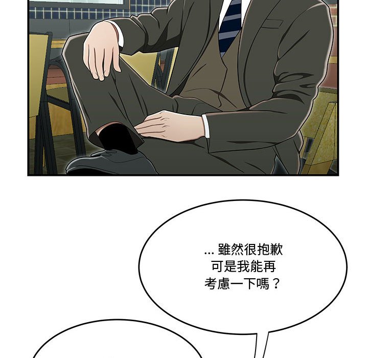下班不回家 第19章 第40页