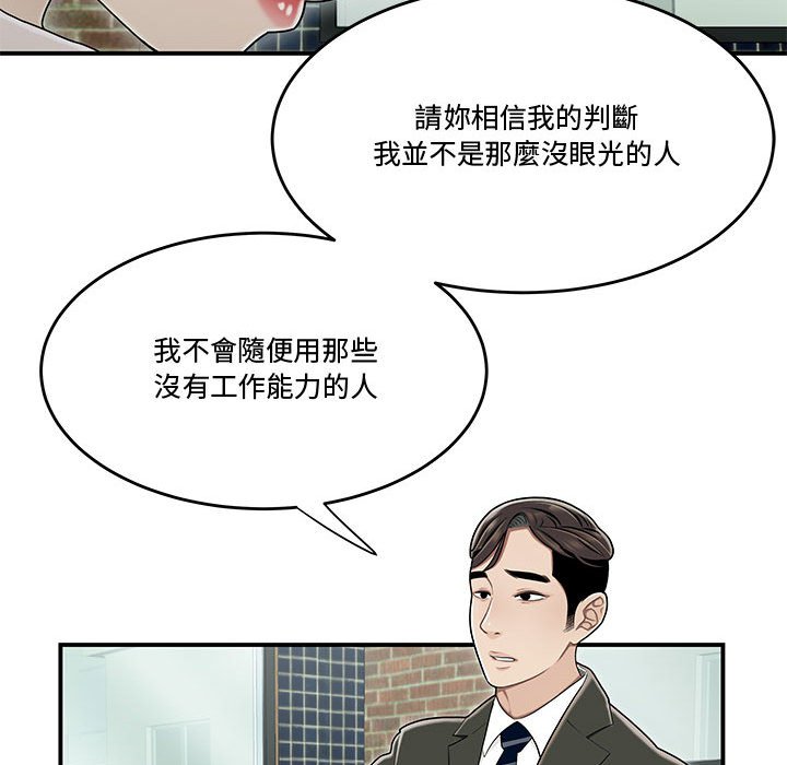 下班不回家 第19章 第39页