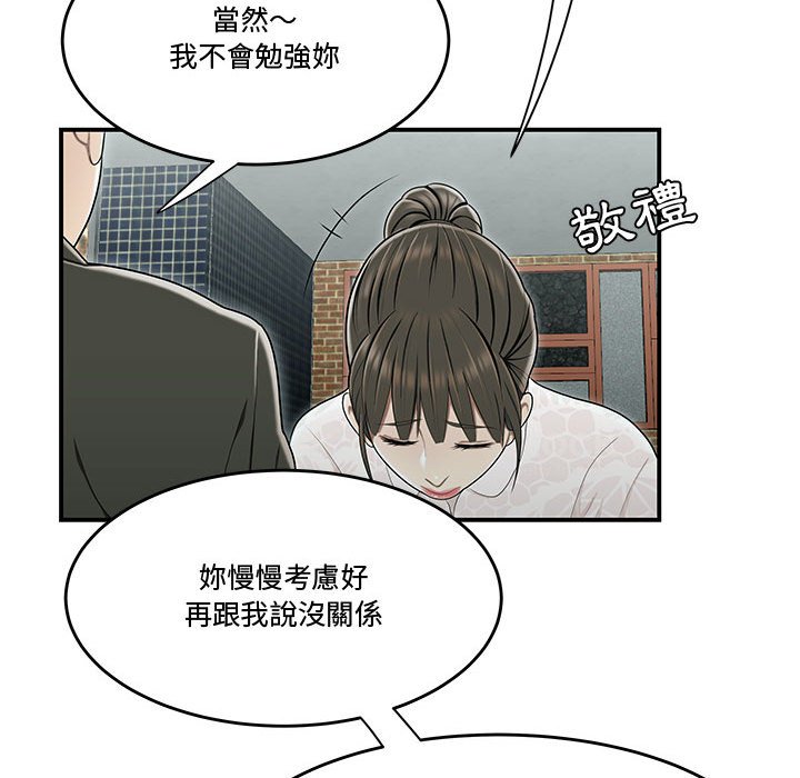 下班不回家 第19章 第41页