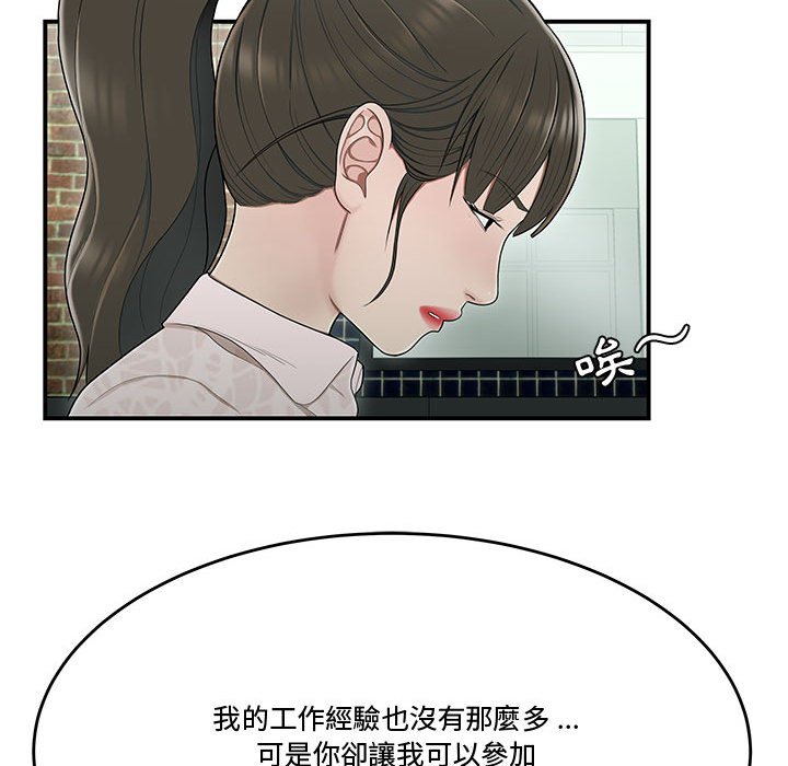 下班不回家 第19章 第37页
