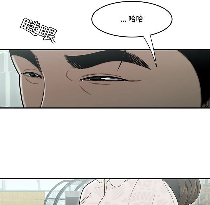 下班不回家 第19章 第43页