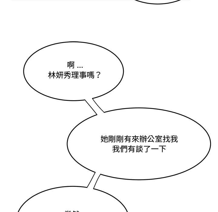 下班不回家 第19章 第49页