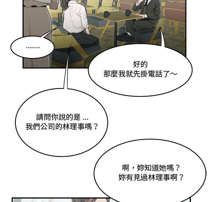 下班不回家 第19章 第51页