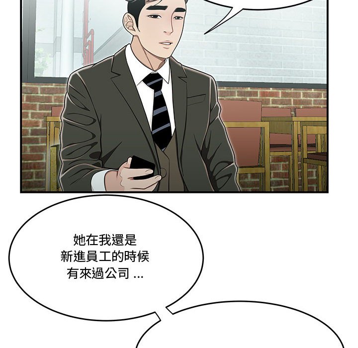 下班不回家 第19章 第52页
