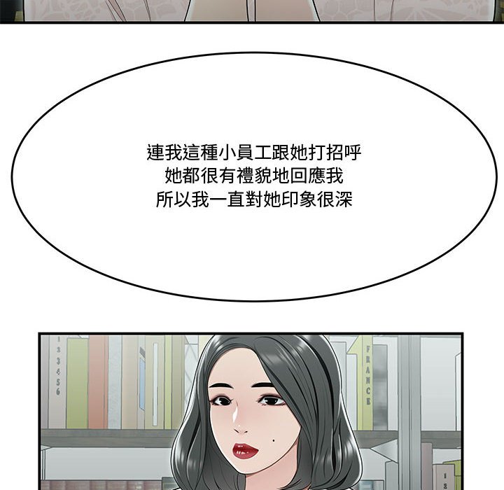 下班不回家 第19章 第54页