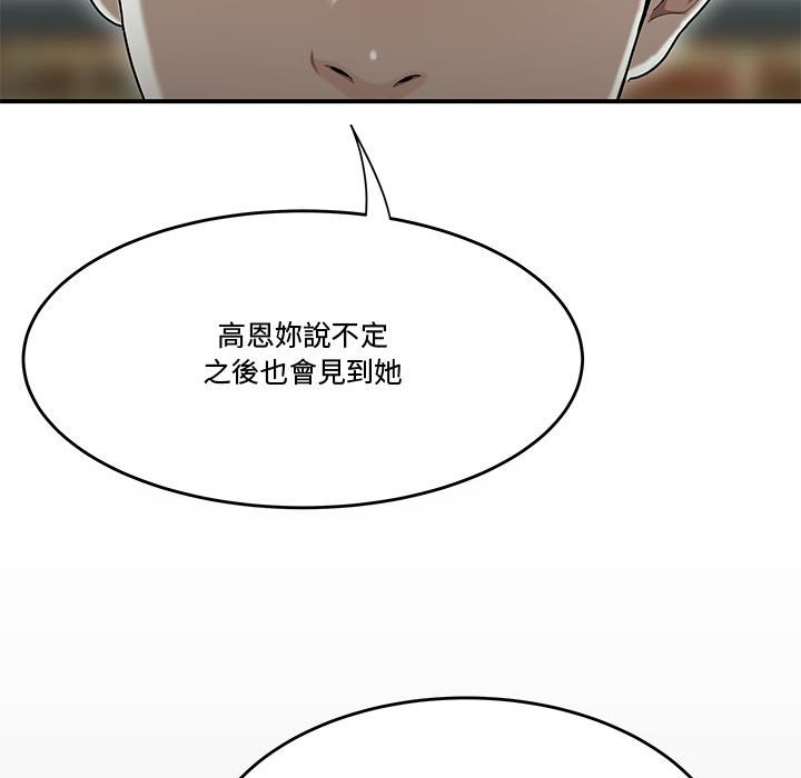 下班不回家 第19章 第57页