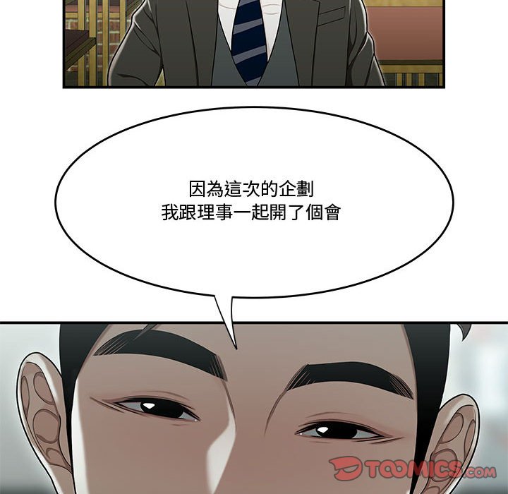 下班不回家 第19章 第56页