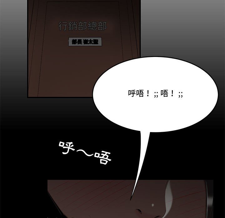 下班不回家 第19章 第59页