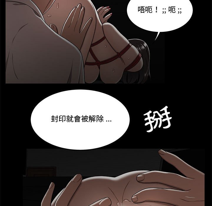下班不回家 第19章 第69页