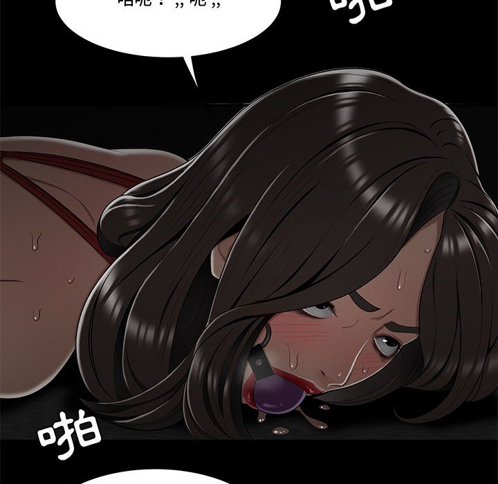 下班不回家 第19章 第72页