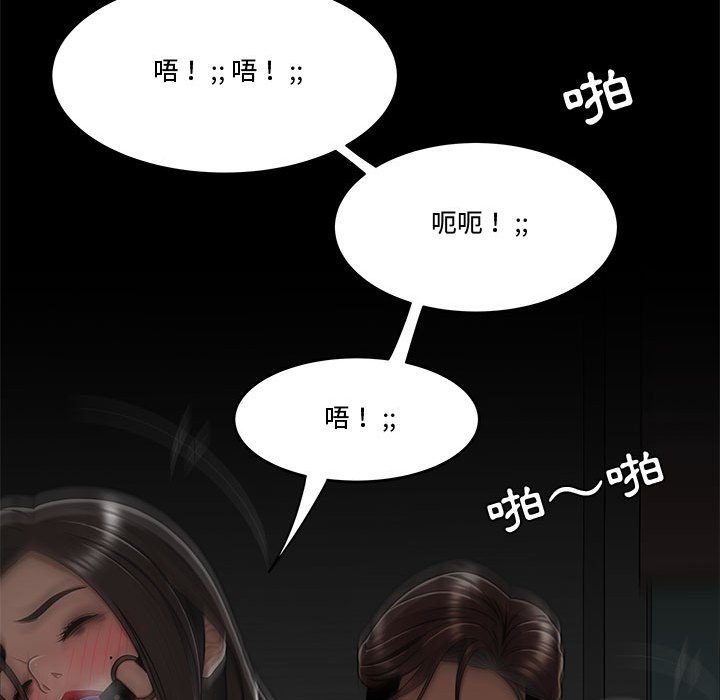 下班不回家 第19章 第73页