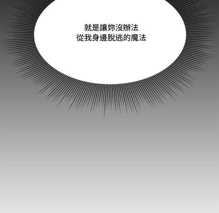 下班不回家 第19章 第76页