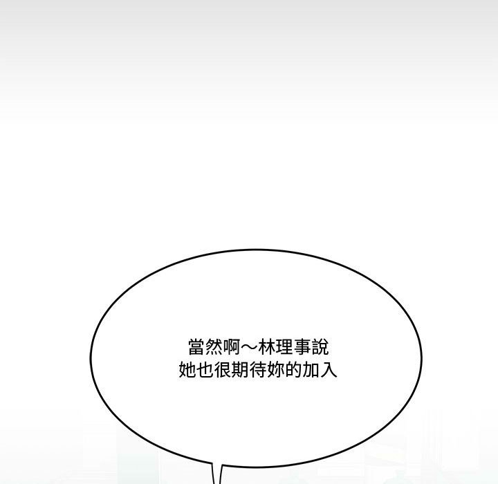 下班不回家 第19章 第77页