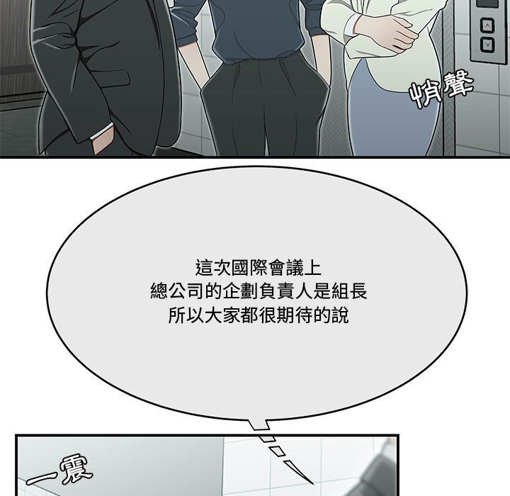 下班不回家 第19章 第84页