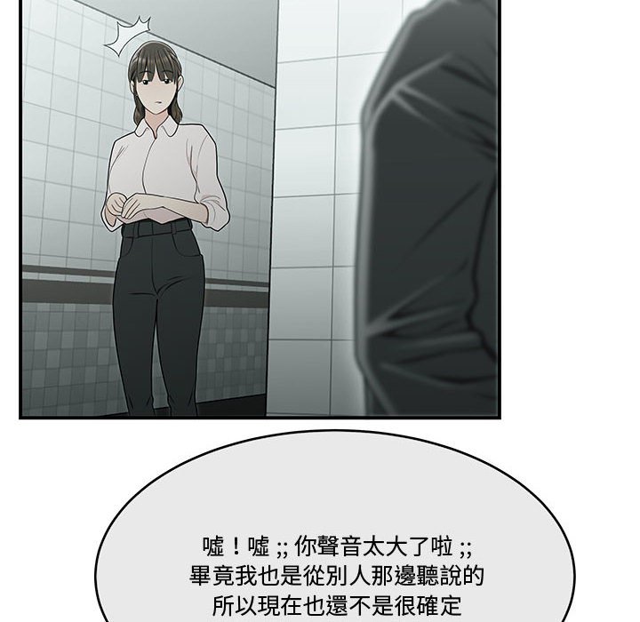 下班不回家 第19章 第85页